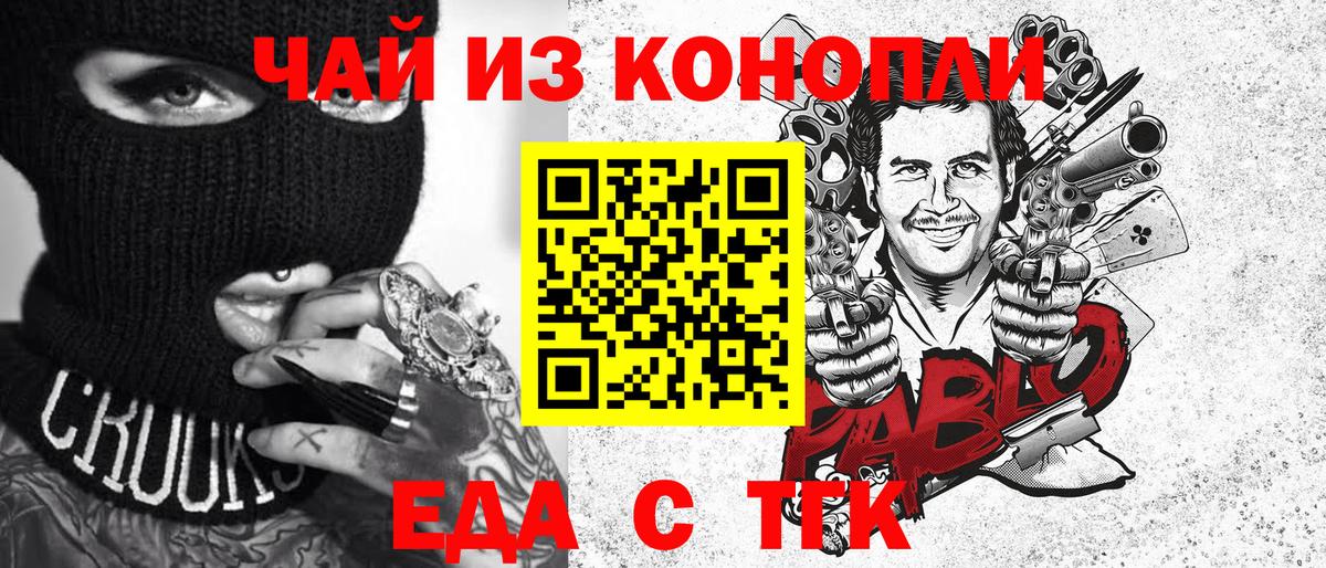 Гагарин  Еда ТГК конопля  Вход с VPN 