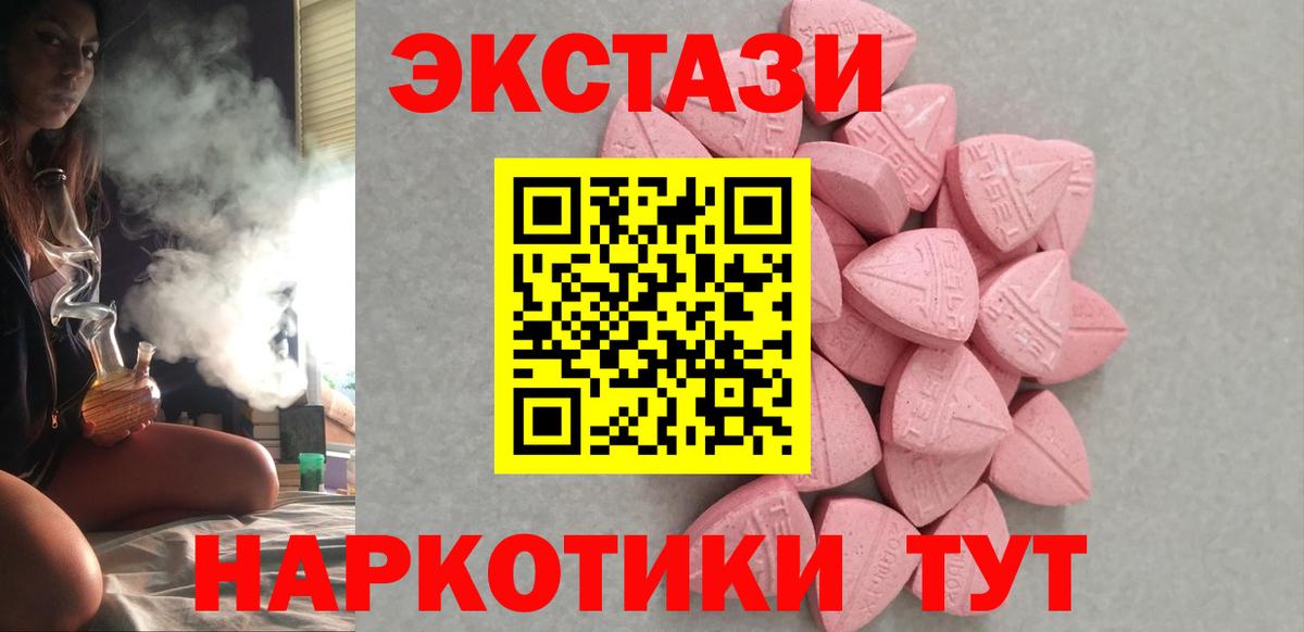 Ecstasy Philipp Plein  Ecstasy  Гагарин  Вход с VPN  ЭКСТАЗИ 280мг 