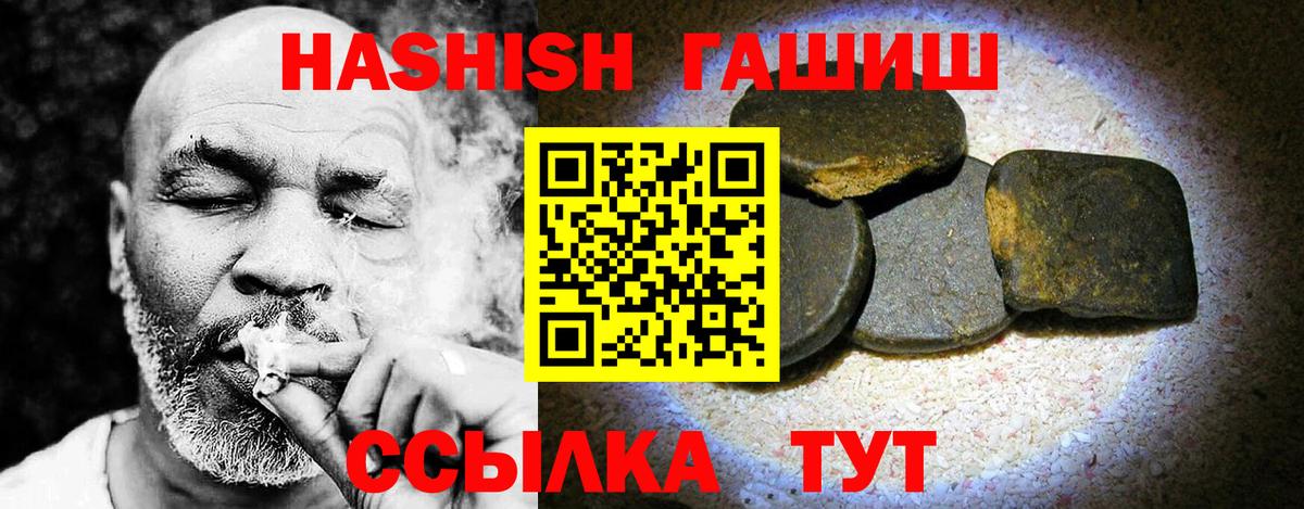 ГАШИШ гашик Гагарин