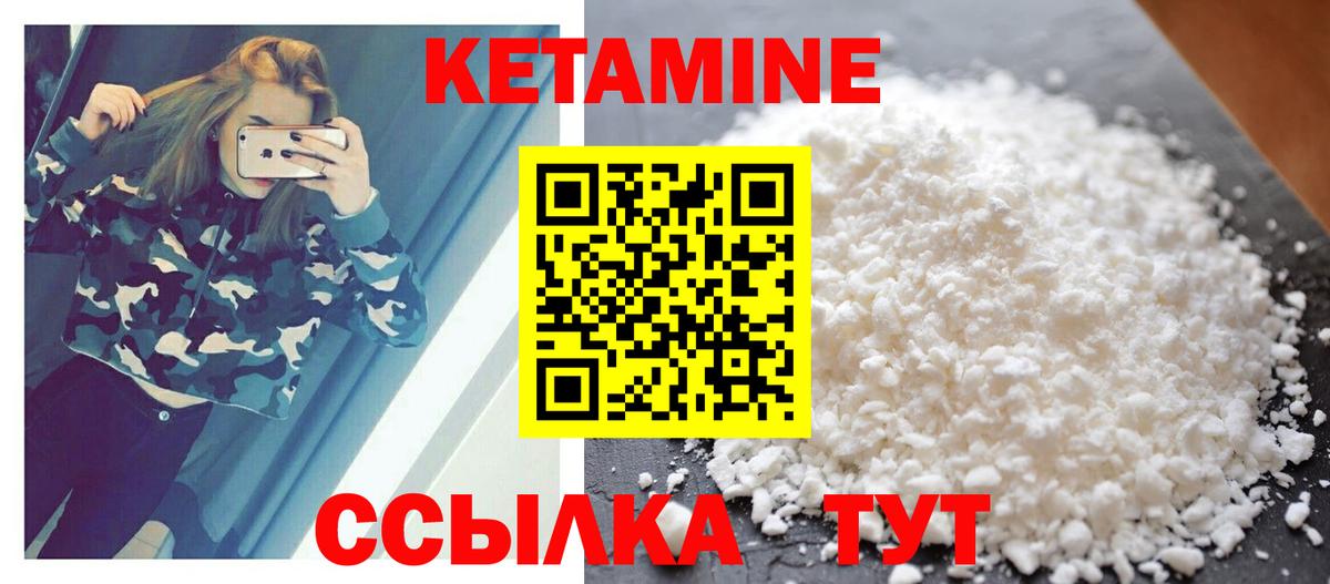 КЕТАМИН VHQ  нарко площадка состав  Гагарин  Вход с VPN 