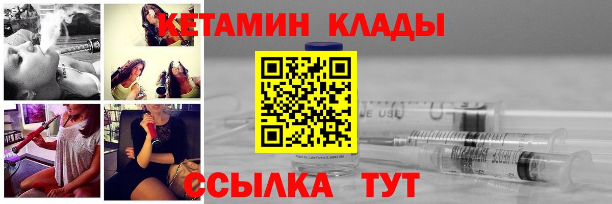 Кетамин ketamine Гагарин