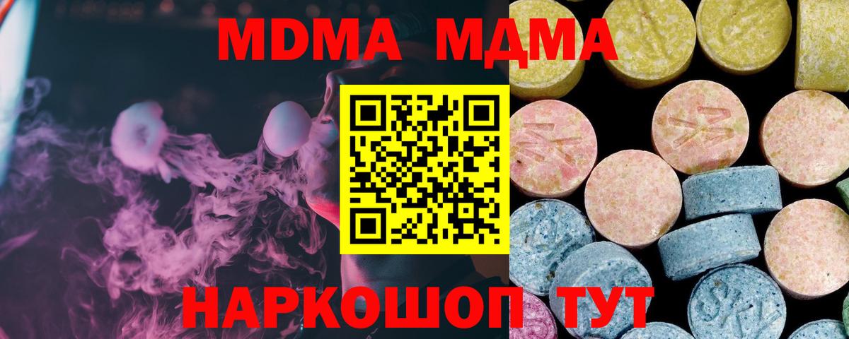 Гагарин  MDMA Molly  Вход с VPN 