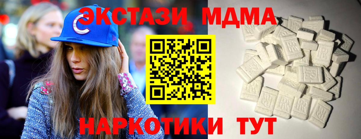 MDMA молли Гагарин