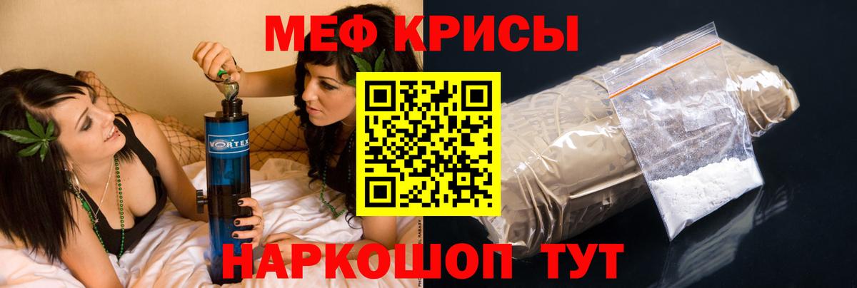 Меф мяу мяу  Гагарин
