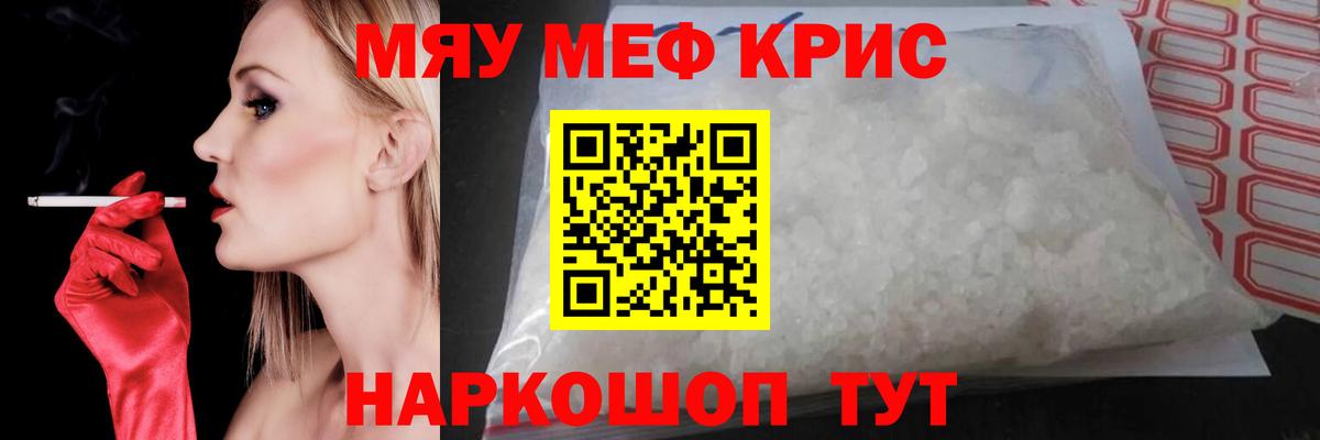 сколько стоит  Вход с VPN  Гагарин  Мефедрон  МЯУ-МЯУ mephedrone  Меф VHQ  МЯУ-МЯУ 