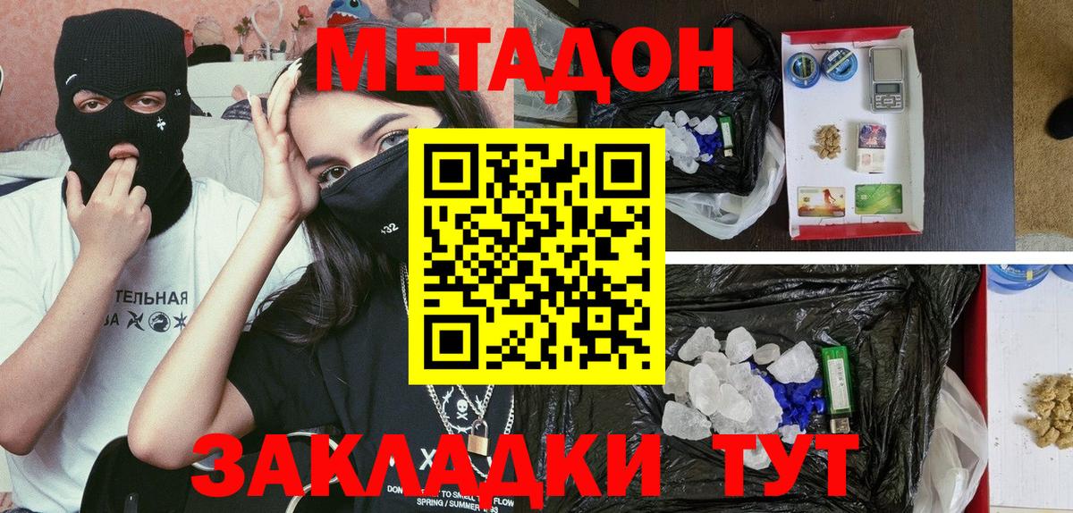 Гагарин  МЕТАДОН белоснежный  Вход с VPN 