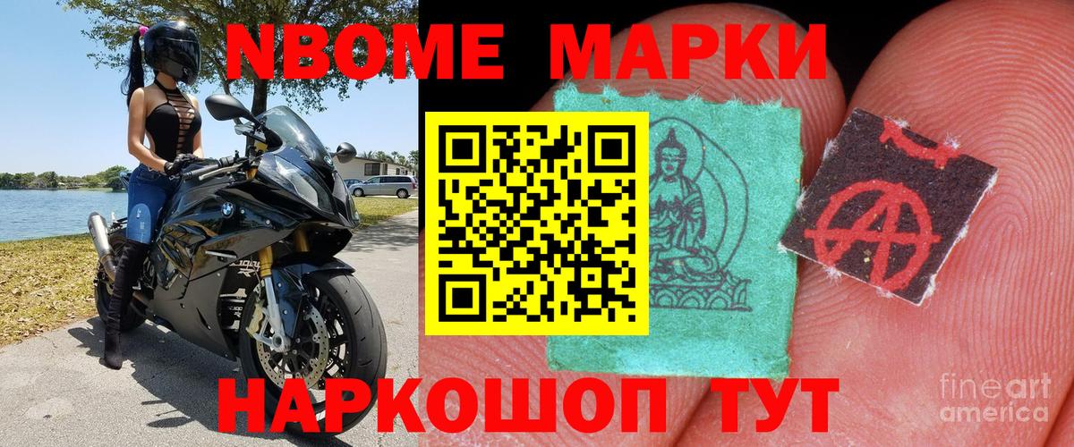 Гагарин  Марки 25I-NBOMe 1500мкг  Марки N-bome  Вход с VPN 
